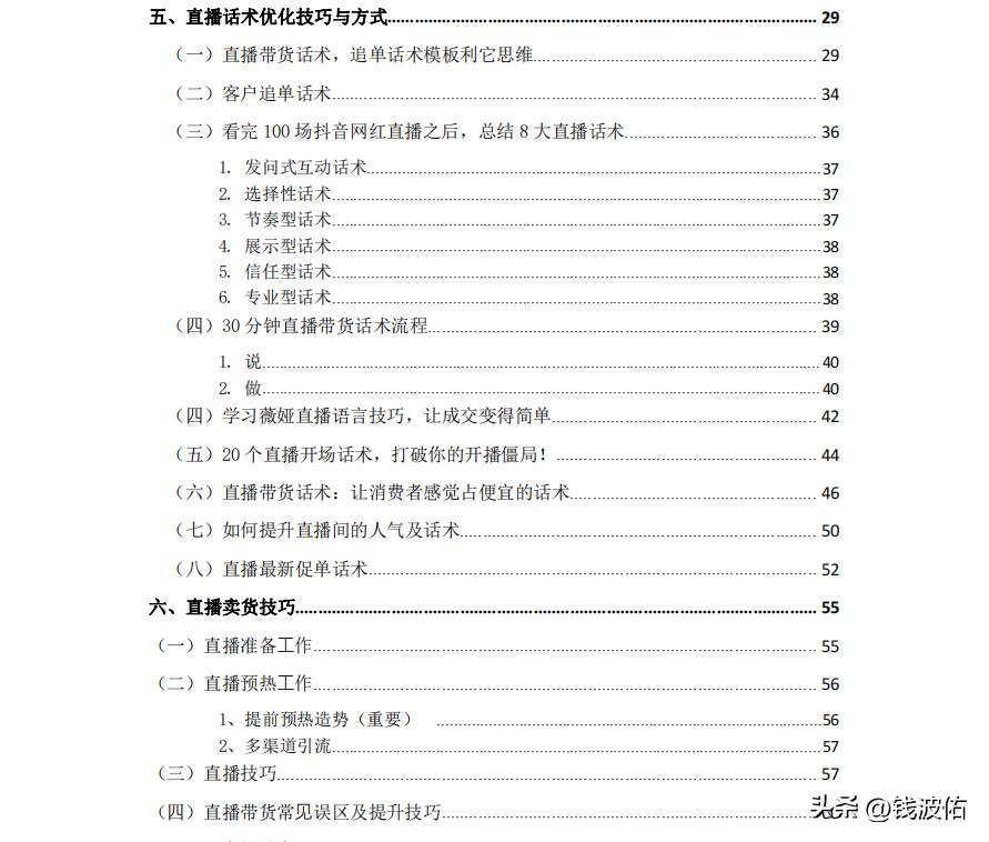 'AI智能抖音脚本一键生成助手'