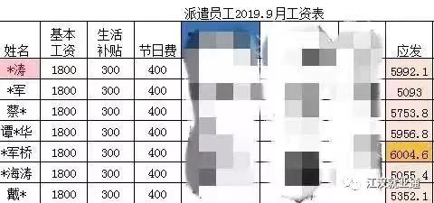 工作时间生病工资待遇计算与发放及单位责任解析