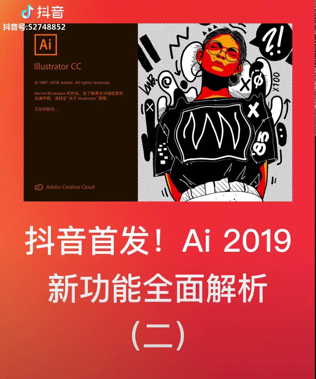 抖音AI变脸创作者口令怎么用：抖音里变脸术操作解析