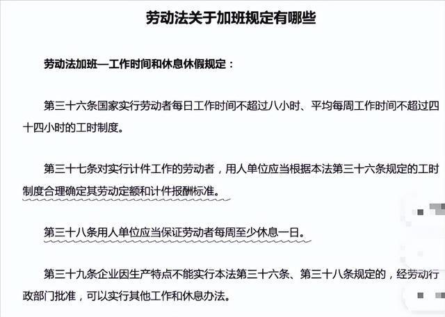 劳动法视角下的工作时间认定标准与规范