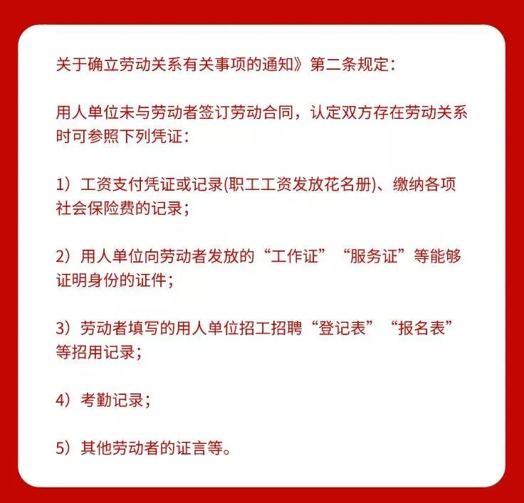 工作服能证明劳动关系吗：工作服作为劳动关系证明的有效性探讨