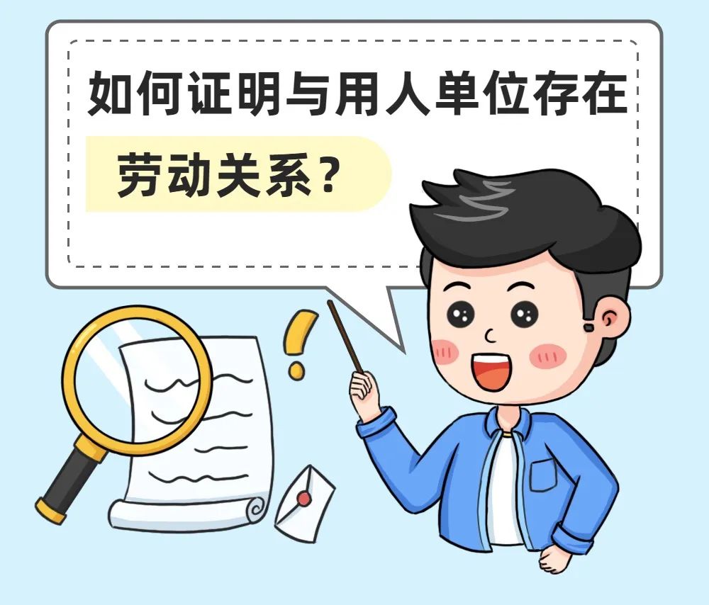 工作服能证明劳动关系吗：工作服作为劳动关系证明的有效性探讨