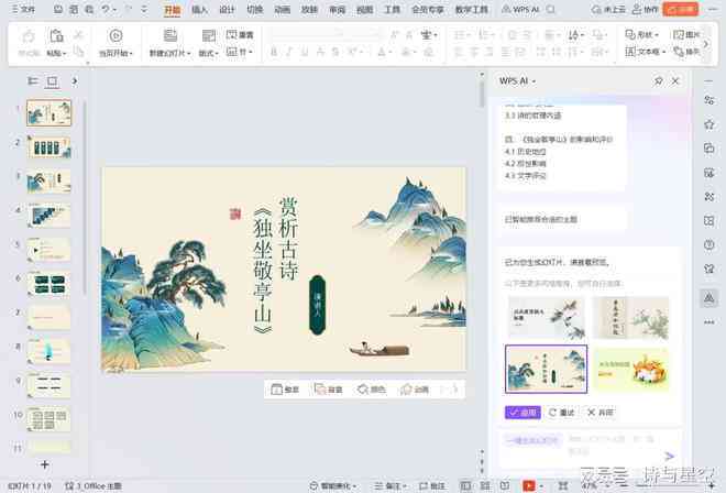 ai创作风景关键词是什么