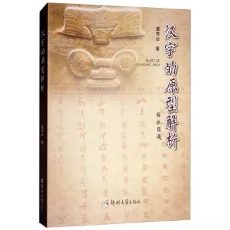 探索古族文化：语文字的起源、演变与应用全解析