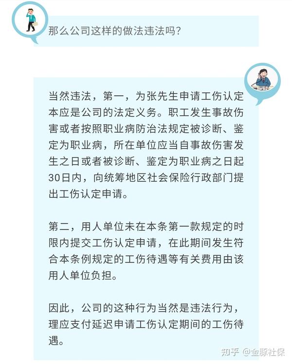 工作中工伤认定员工要担责吗：原因及合法性探讨