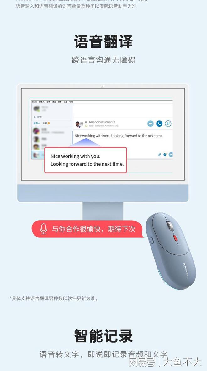 全新d2智能AI牙鼠标：无线语音控制 AI辅助写作，全面提升办公与创作效率