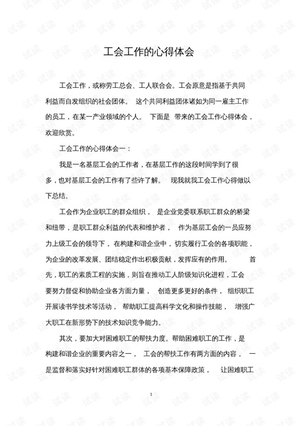 职业探索的心得体会：500-800字免费攻略与心得分享