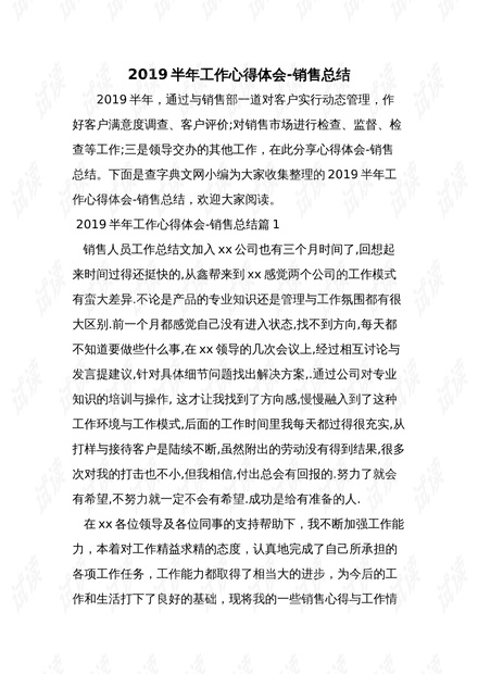 职业探索的心得体会：500-800字免费攻略与心得分享