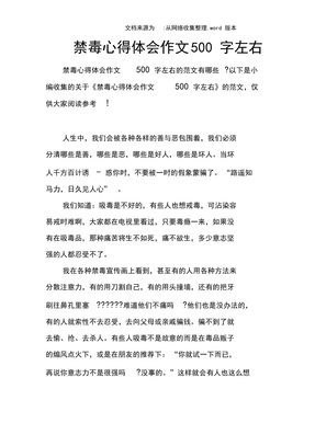 职业探索的心得体会：500-800字免费攻略与心得分享