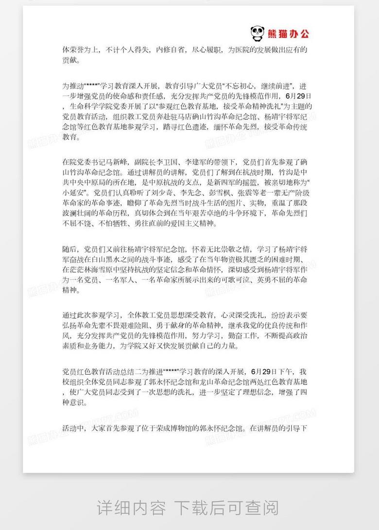 ai职业探索报告心得体会