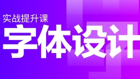 AI做创意字体：创意字体设计及Logo制作教程