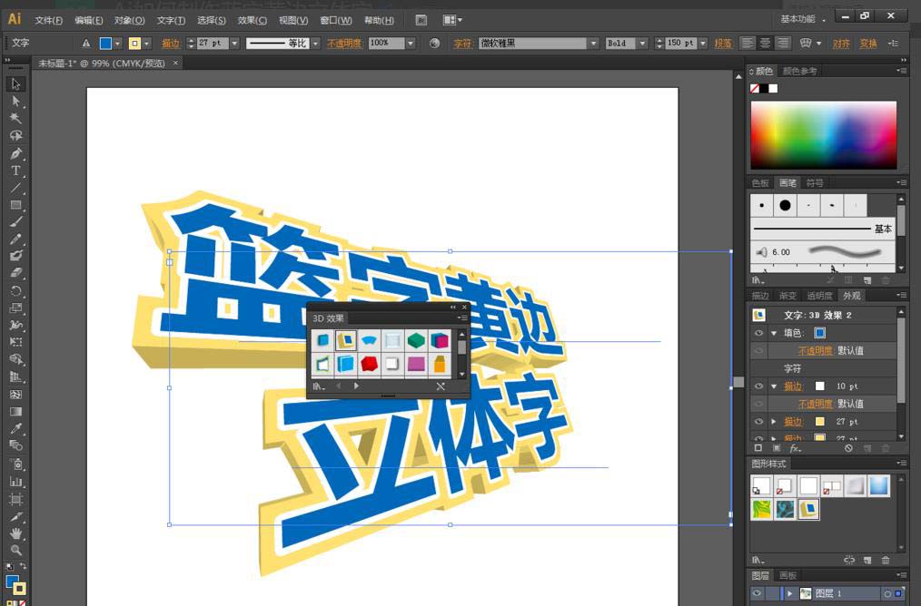 AI赋能：智能字体创作新篇章——探索AI如何打造个性化字体设计