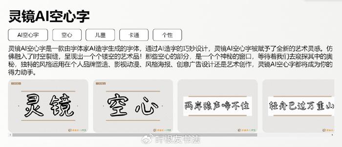 AI赋能：智能字体创作新篇章——探索AI如何打造个性化字体设计