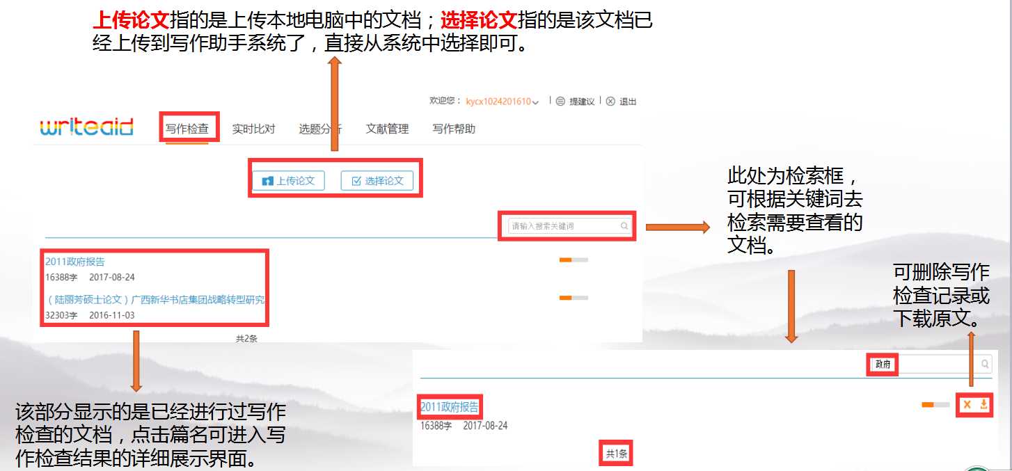 知网论文写作：官方助手、格式指南、写作检查与模板