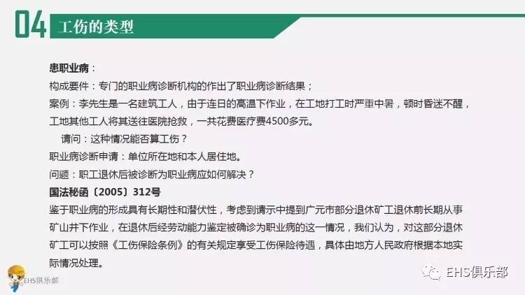 工伤认定争议处理指南：工作琐事被认定为工伤后的应对策略与法律途径