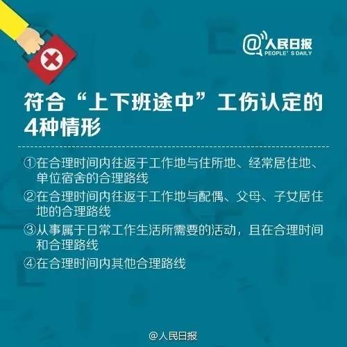 工伤认定与赔偿：突发疾病算工伤吗？赔偿标准及申请流程详解