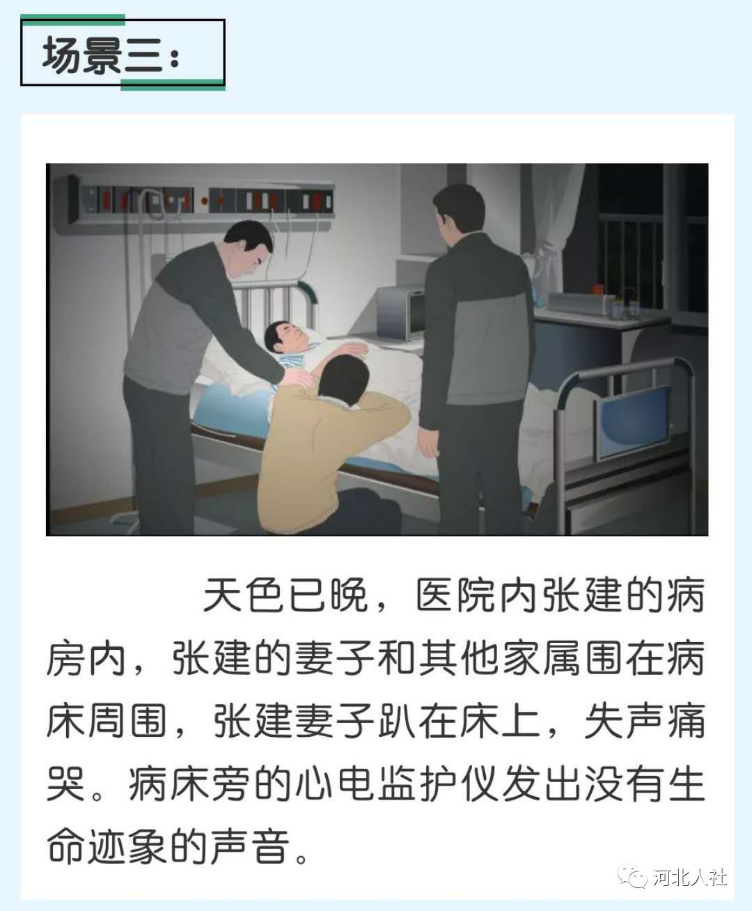 突发疾病 工伤认定标准与处理流程