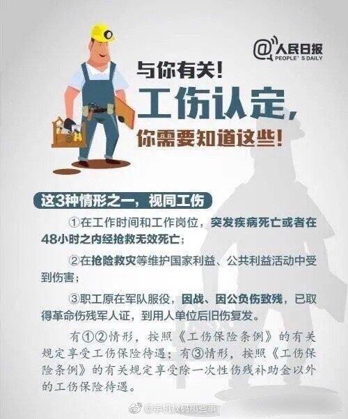 工作突发疾病认定工伤吗