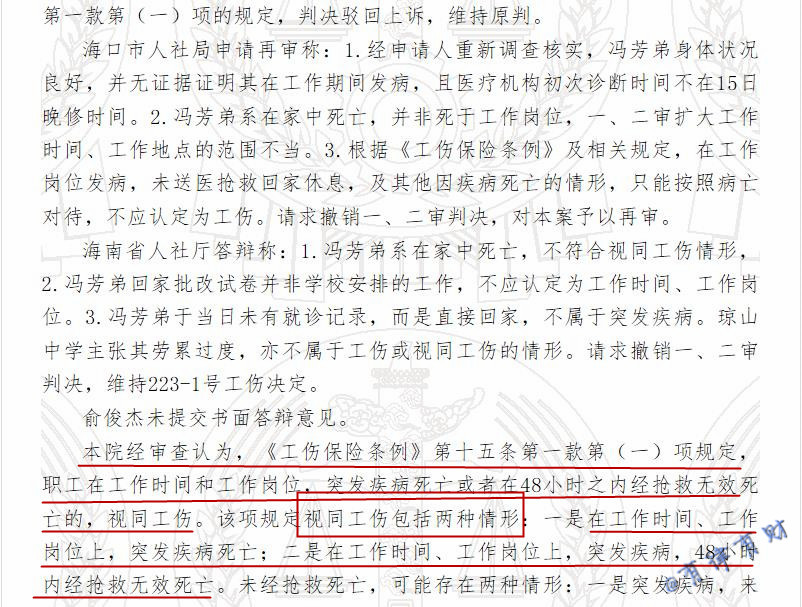 工作突发疾病认定工伤标准最新：工作时突发疾病认定细则及文件规定