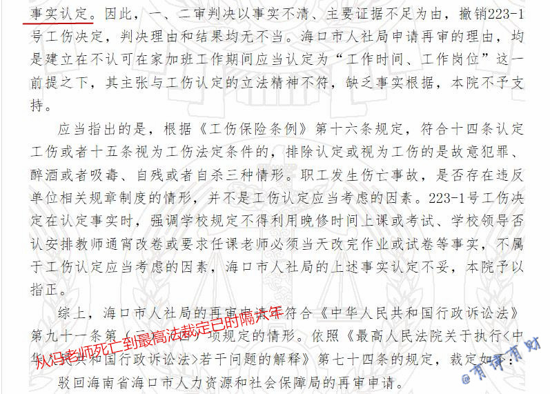 工作突发疾病认定工伤标准最新：工作时突发疾病认定细则及文件规定