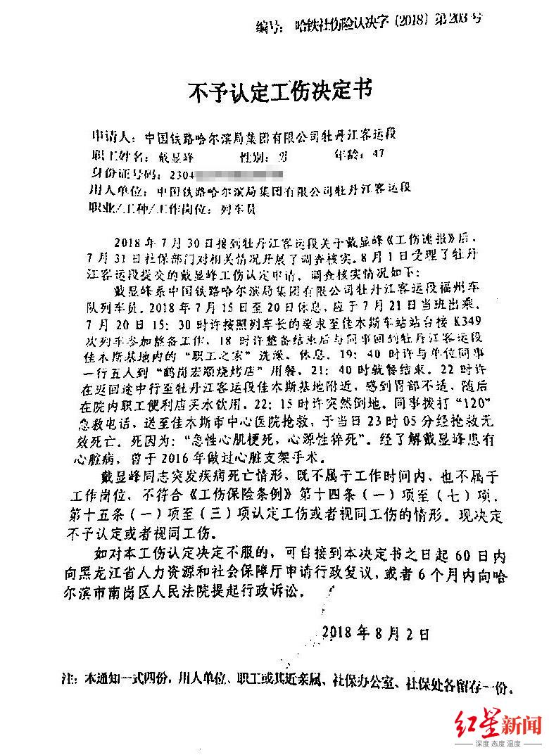 工作突发疾病认定工伤标准最新：工作时突发疾病认定细则及文件规定