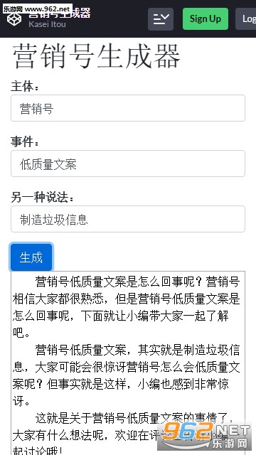 营销文案生成器在线生成：一键生成软件与网站