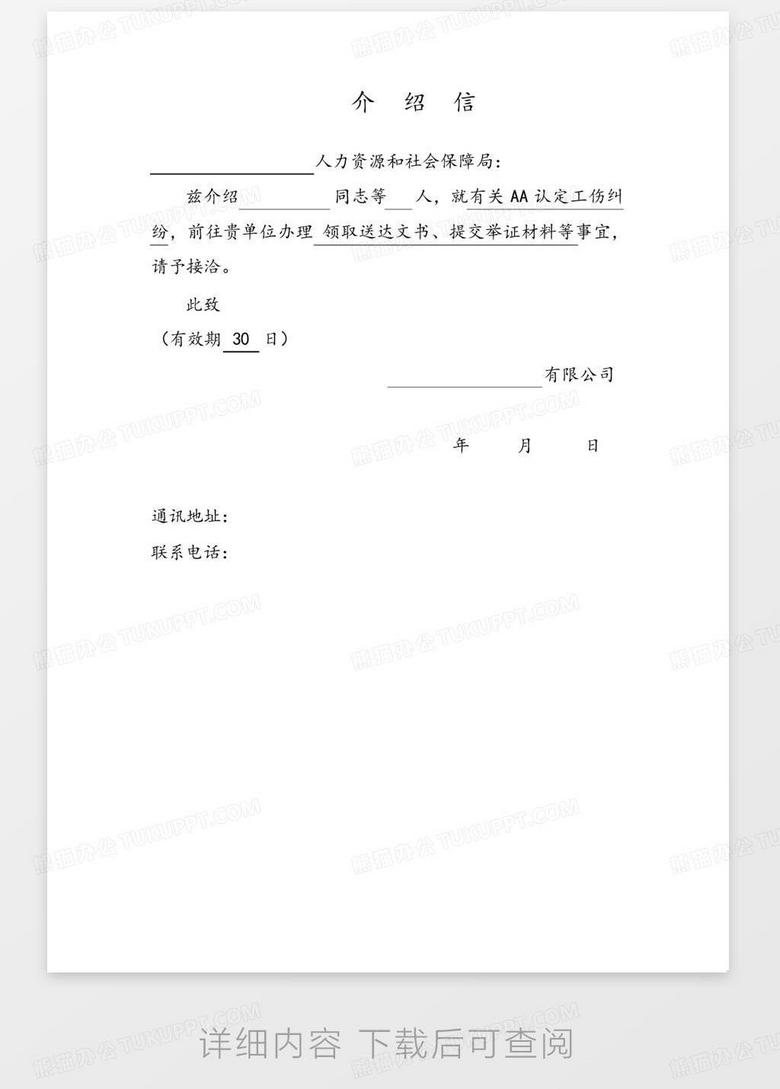 工作证明可以认定工伤吗：工伤认定与劳动关系的合法性及证明内容探讨