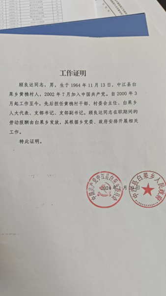 工作证明可以认定工伤吗：工伤认定与劳动关系的合法性及证明内容探讨