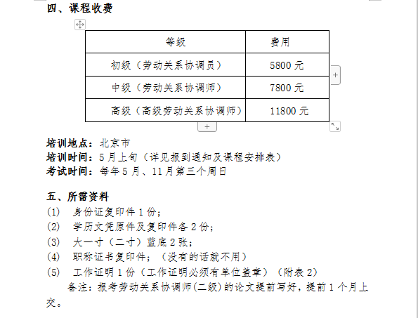 工作证明能认定劳动关系吗：其合法性与证明效力探究