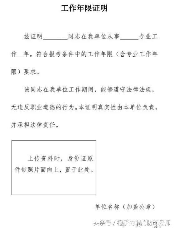 工作证明可以证明哪些内容、材料和信息