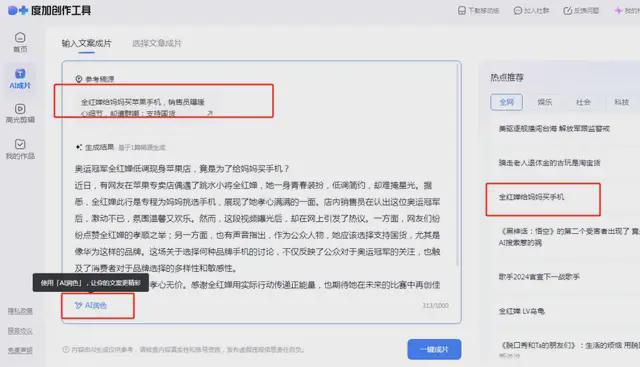 AI赋能：打造智能文案动画的全新攻略与实践指南