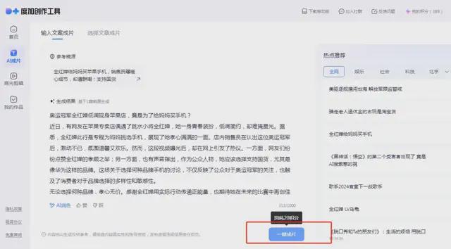 AI赋能：打造智能文案动画的全新攻略与实践指南