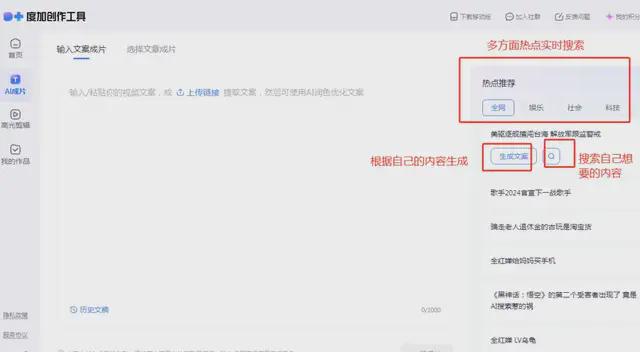 AI赋能：打造智能文案动画的全新攻略与实践指南