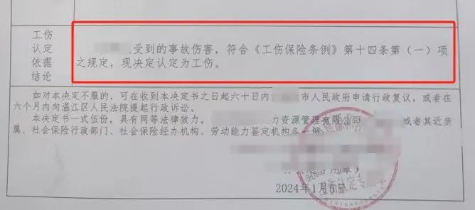 工伤认定：工作证明的法律效力与作用