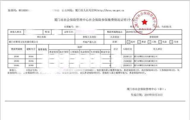 工作证明可以证明的内容、材料及信息