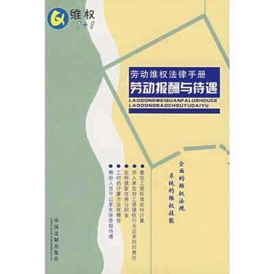 工伤赔偿全流程指南：如何在工作事故中申请赔偿与维护自身权益