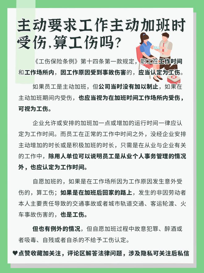 工作间歇时间认定工伤吗合法吗：工作间歇时间算工作时间吗及赔偿标准