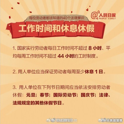 工作间歇时间计算与劳动法规定：如何正确界定工作时长与休息时间