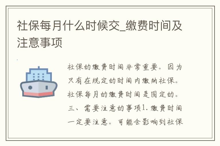 工作间歇期：社保缴纳指南、英文表达、适宜运动及时间认定