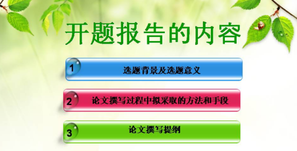 全面解析：移动应用开发项目开题报告指南及关键问题解决方案