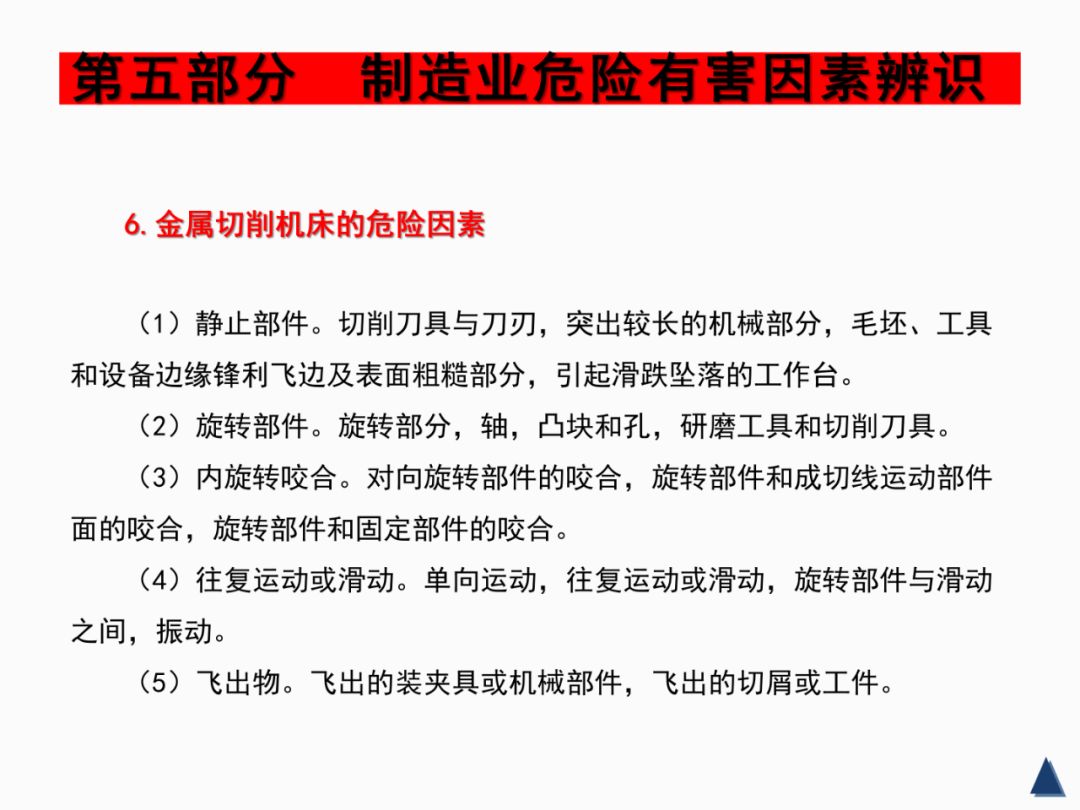 工伤认定全解析：工厂上班受伤如何申请、判定及     指南