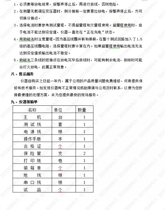 电测听报告单结果怎样计算：详解听力测试数据分析与解读