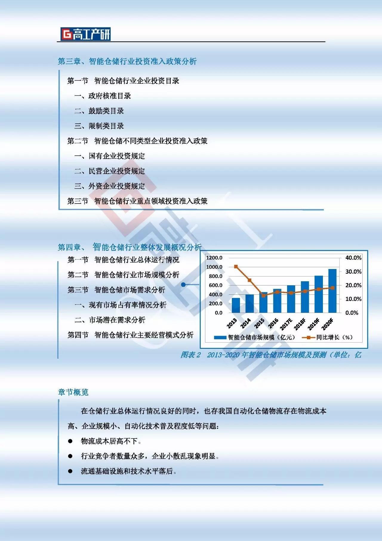 智能调研报告一键生成器：全面覆用户调研、数据分析与报告撰写需求