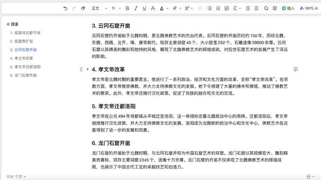 ai写作怎么生成文章