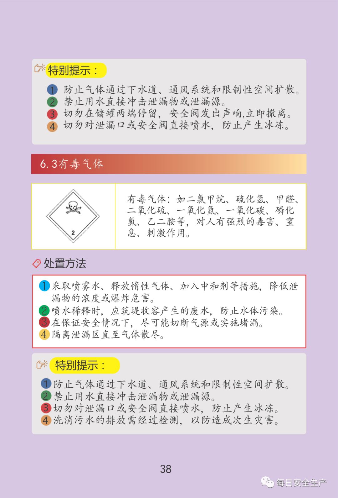 工厂中事故处理：紧急联络部门及事故报告全指南