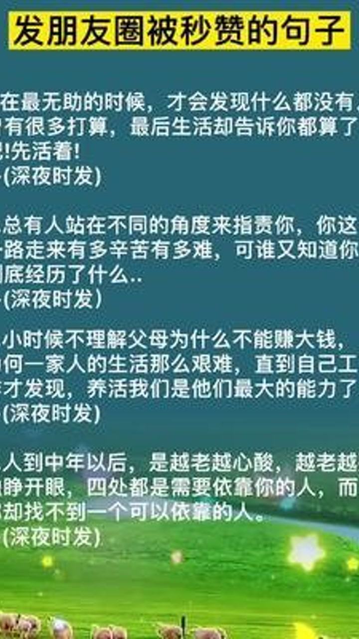 全方位治愈文案高清合集：解决常见情感困扰与心灵疗愈需求