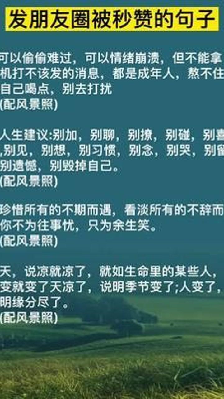 全方位治愈文案高清合集：解决常见情感困扰与心灵疗愈需求