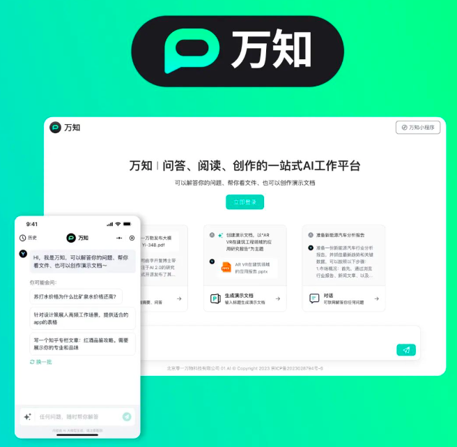 AI问答写作助手官方：支持安iOS全平台手机版安装指南