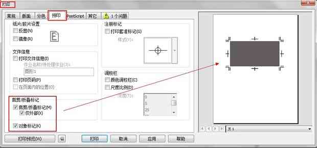 ai裁剪标记太长怎么调整宽度以适应需求