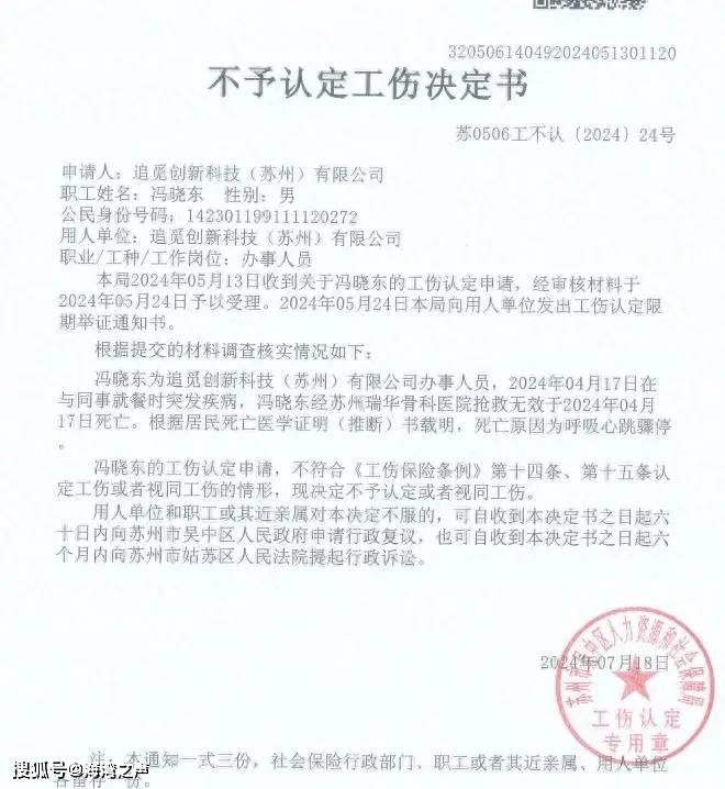 公司为什么不给做工伤认定：拒绝承认工伤，不出具工伤认定证明与认定书